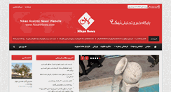 Desktop Screenshot of nikannews.com